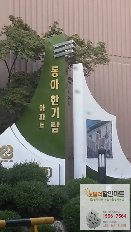 동아할인마트 이미지
