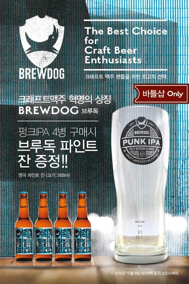 대구바틀샵 이미지