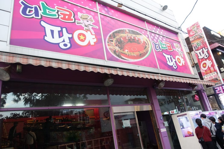 디스코팡야 이미지