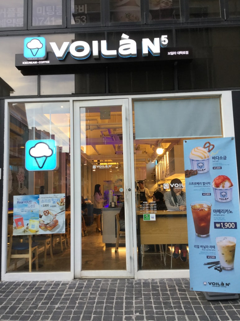 브알라 대학로점 이미지