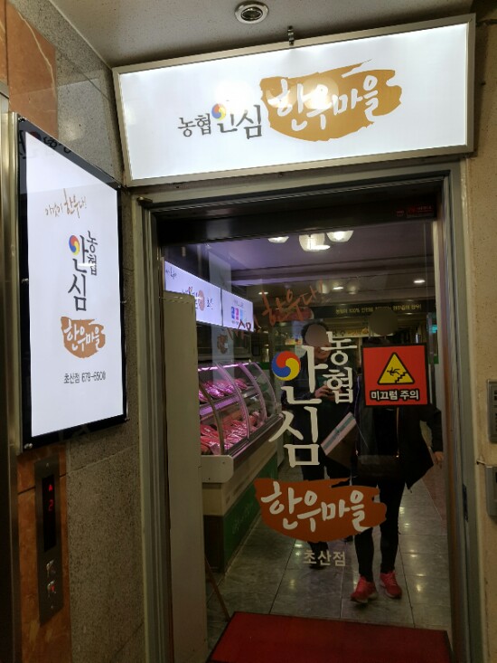 한우홀릭 이미지