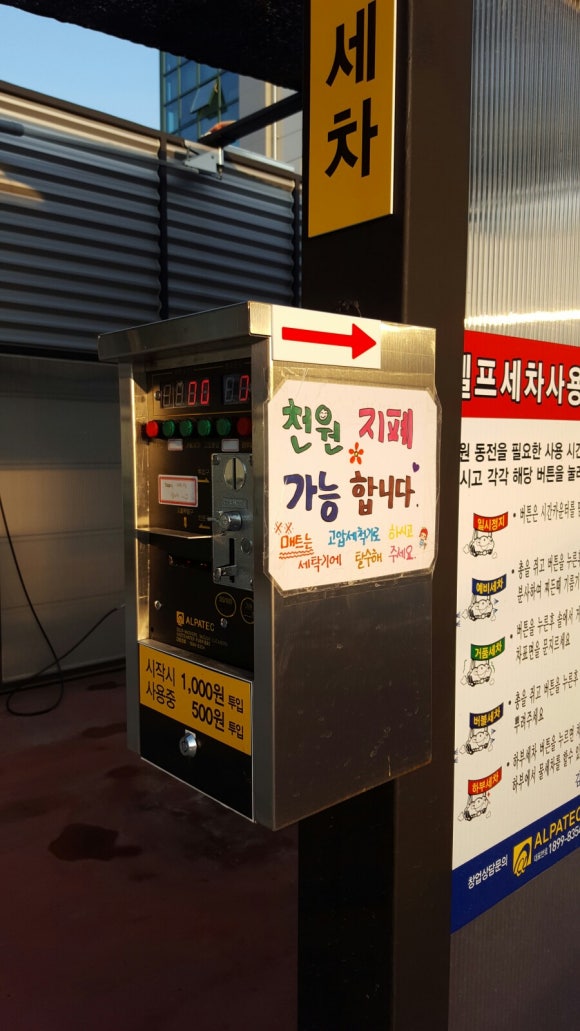 신화세차장 이미지