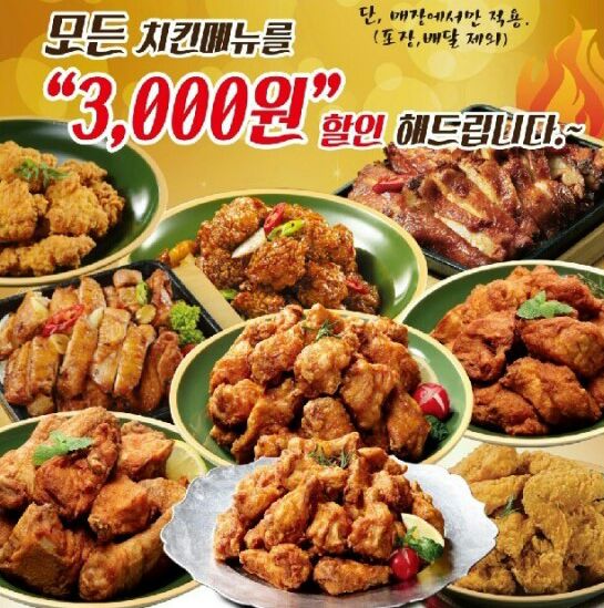 땅땅치킨봉곡 이미지