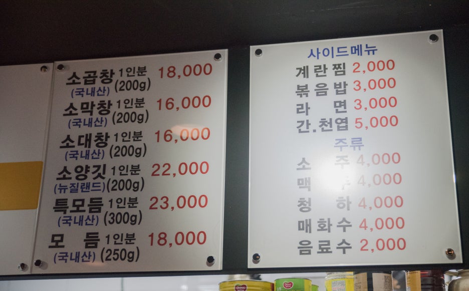 황소곱창곱돌이네 이미지