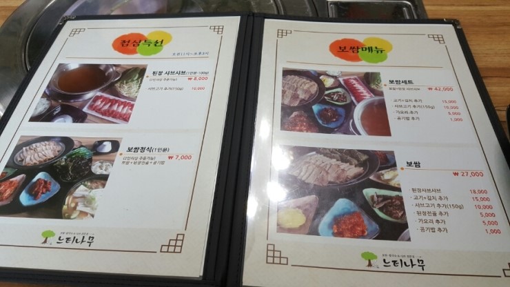 중리보쌈 이미지