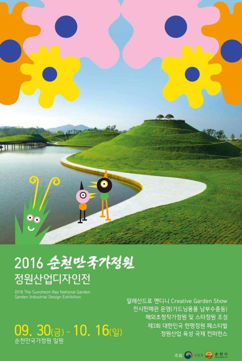 정원포차 이미지
