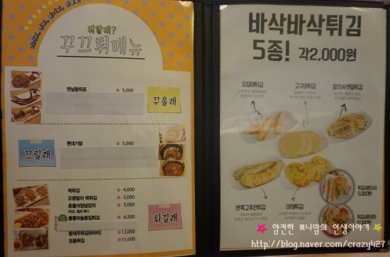 참숯불닭발불떡볶이 이미지