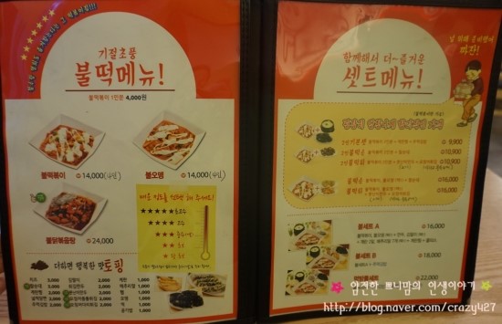 참숯불닭발불떡볶이 이미지