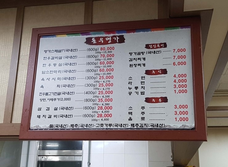 돈우명가 이미지