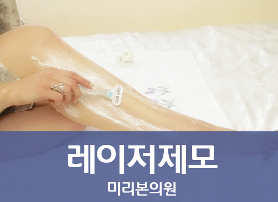 미리본의원 이미지