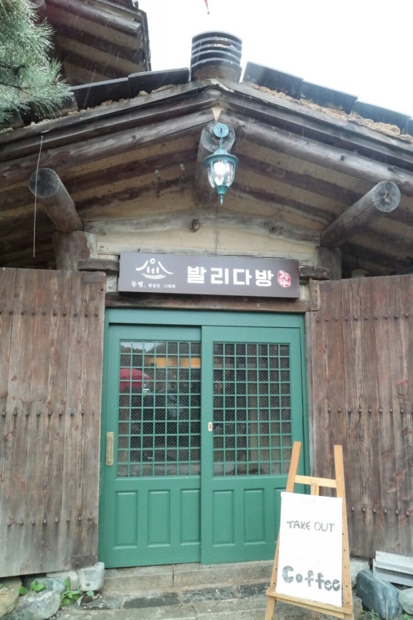 발리다방 이미지