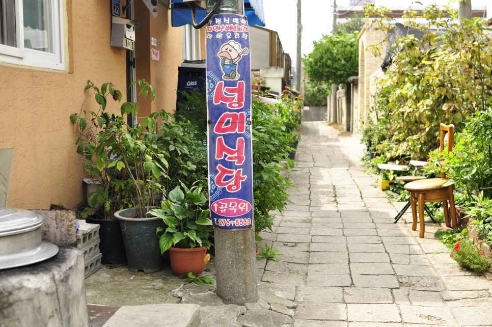 성미식당 이미지