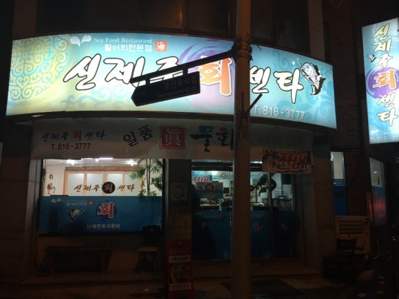 신제주회센타 이미지