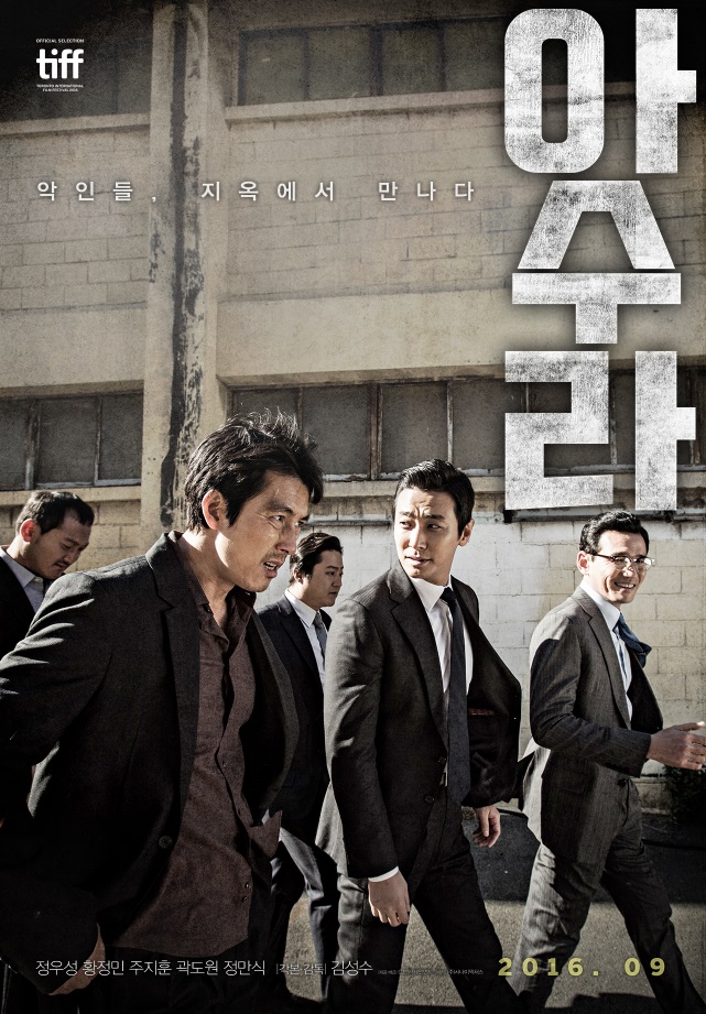 아수라 이미지