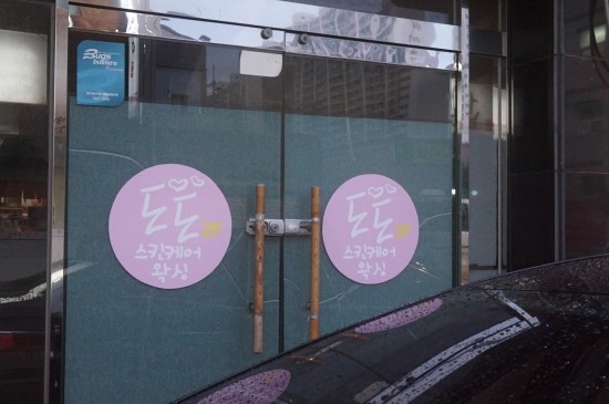 도도네일&뷰티 이미지