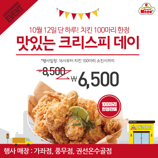 치킨마루풍무점 이미지