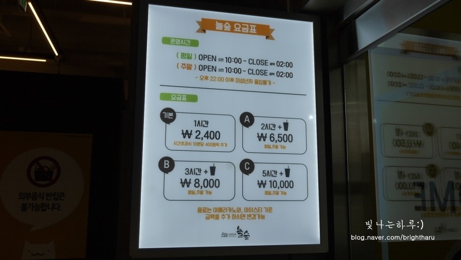 놀숲 나주혁신도시점 이미지