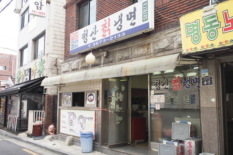 청산칡냉면 이미지