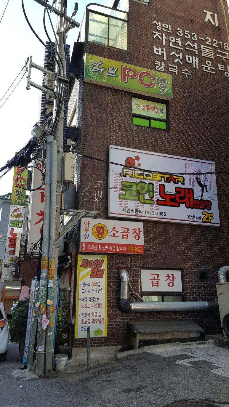 아우성노래연습장 이미지