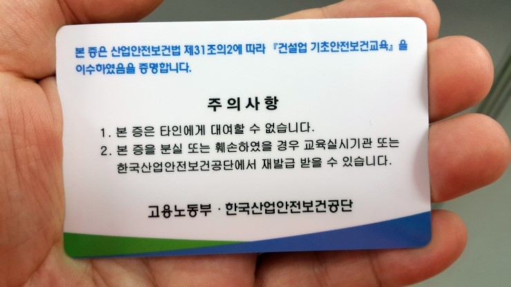 건설기초안전교육센터 이미지
