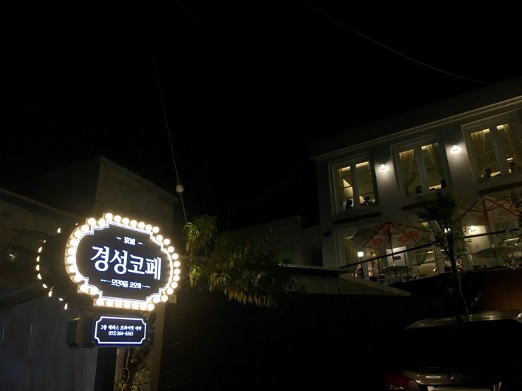 귀산상회 이미지