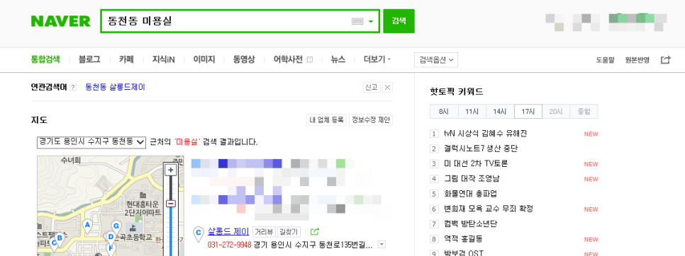 살롱드제이헤어 이미지