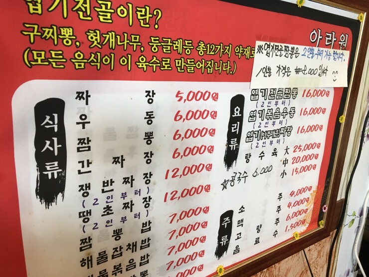 대한골식당 이미지