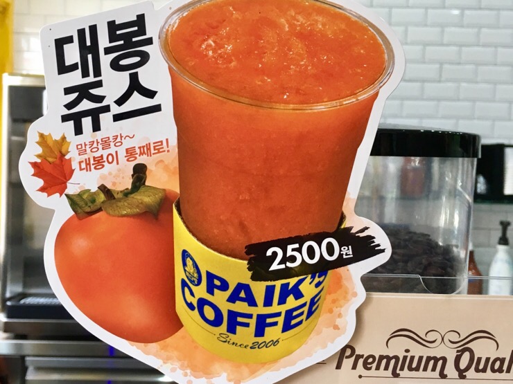 빽다방 청주산남점 이미지