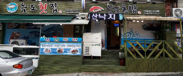 스시상점 이미지