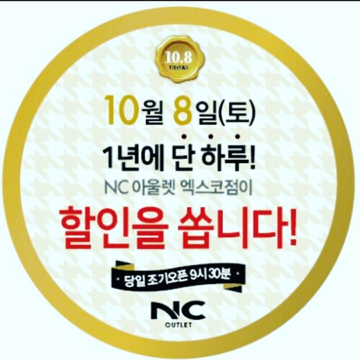 대구NC아울렛엑스코점 이미지