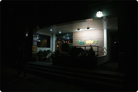 행복한 샘 이미지