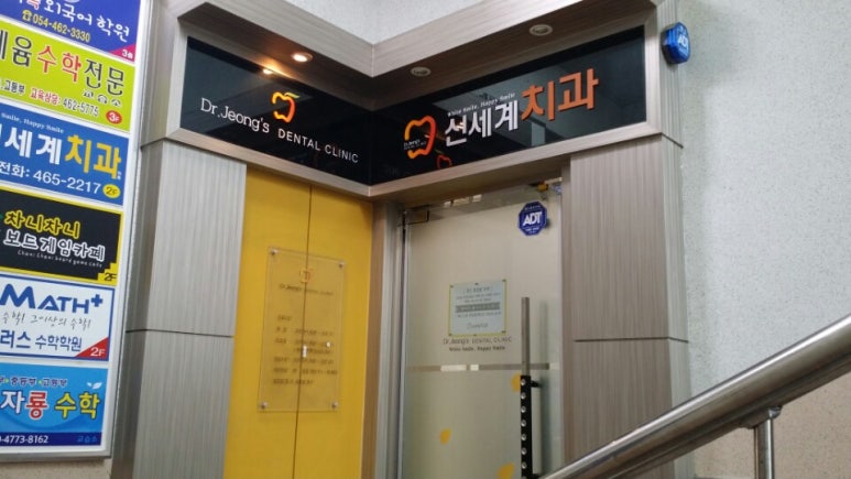 우방치과의원 이미지