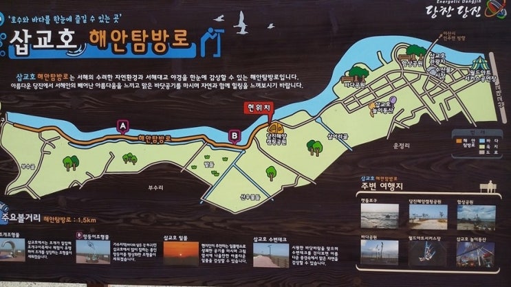 당진해양캠핑공원 이미지
