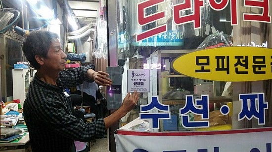 경일세탁소 이미지