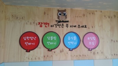 스카이점핑랜드 이미지