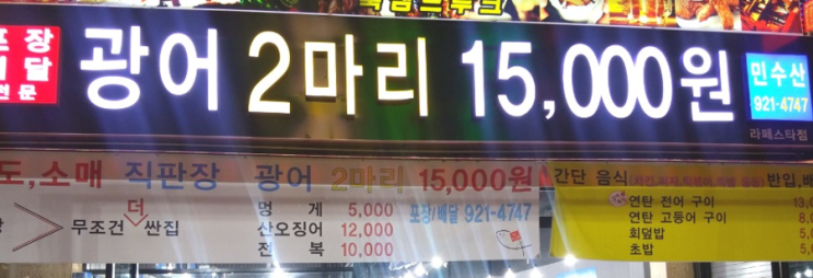 광어두마리15000원 이미지