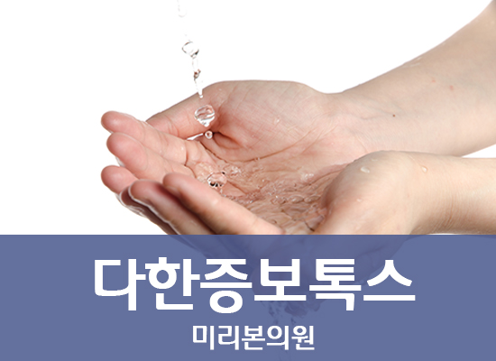 미리본의원 이미지