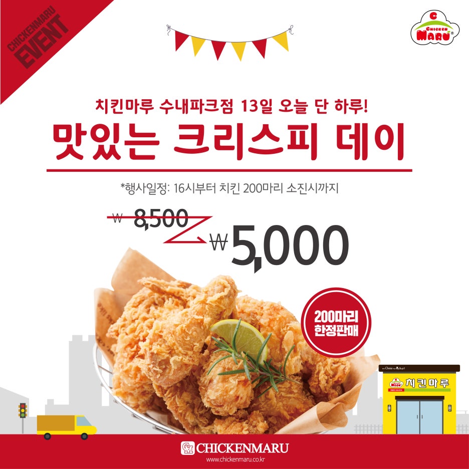 치킨마루수내파크타운점 이미지