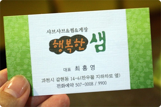 행복한 샘 이미지