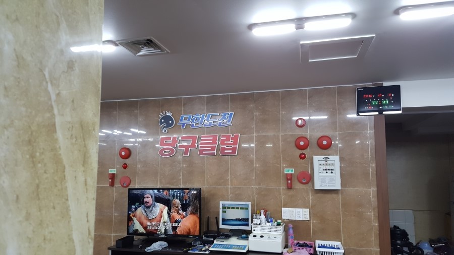 무한당구클럽 이미지