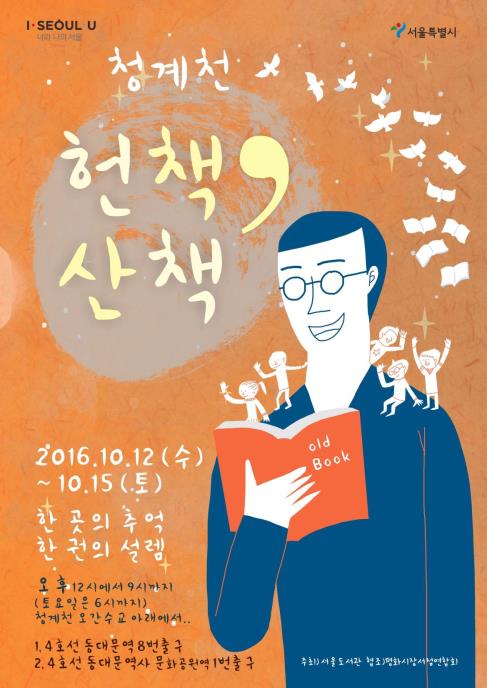헌책방산책 이미지