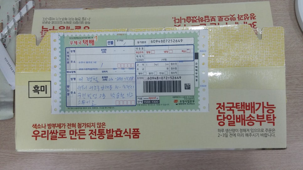 곡주네불고기 이미지