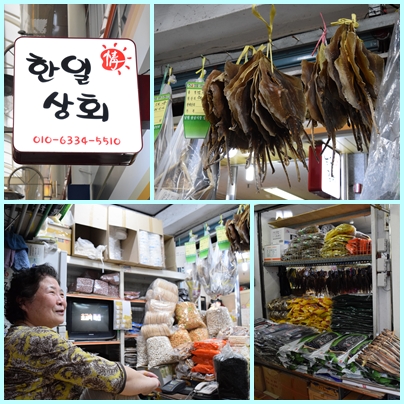 한일상회 이미지