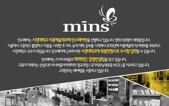 뷰티민스헤어 이미지