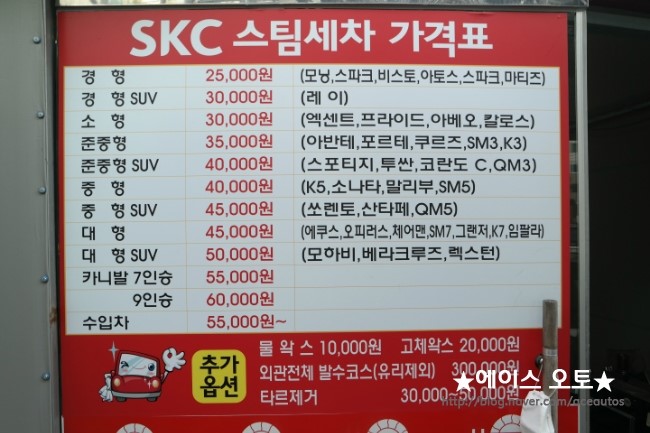에이스손세차장 이미지