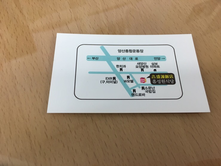 흠성원식당 이미지
