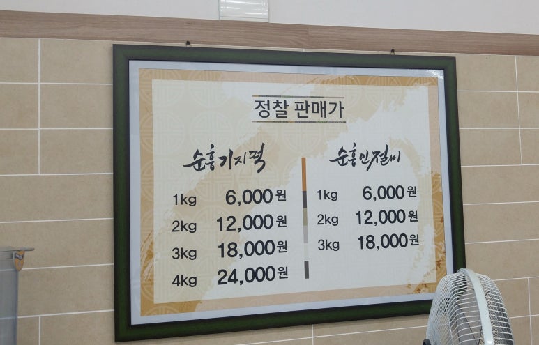 순흥기지떡영주역점 이미지