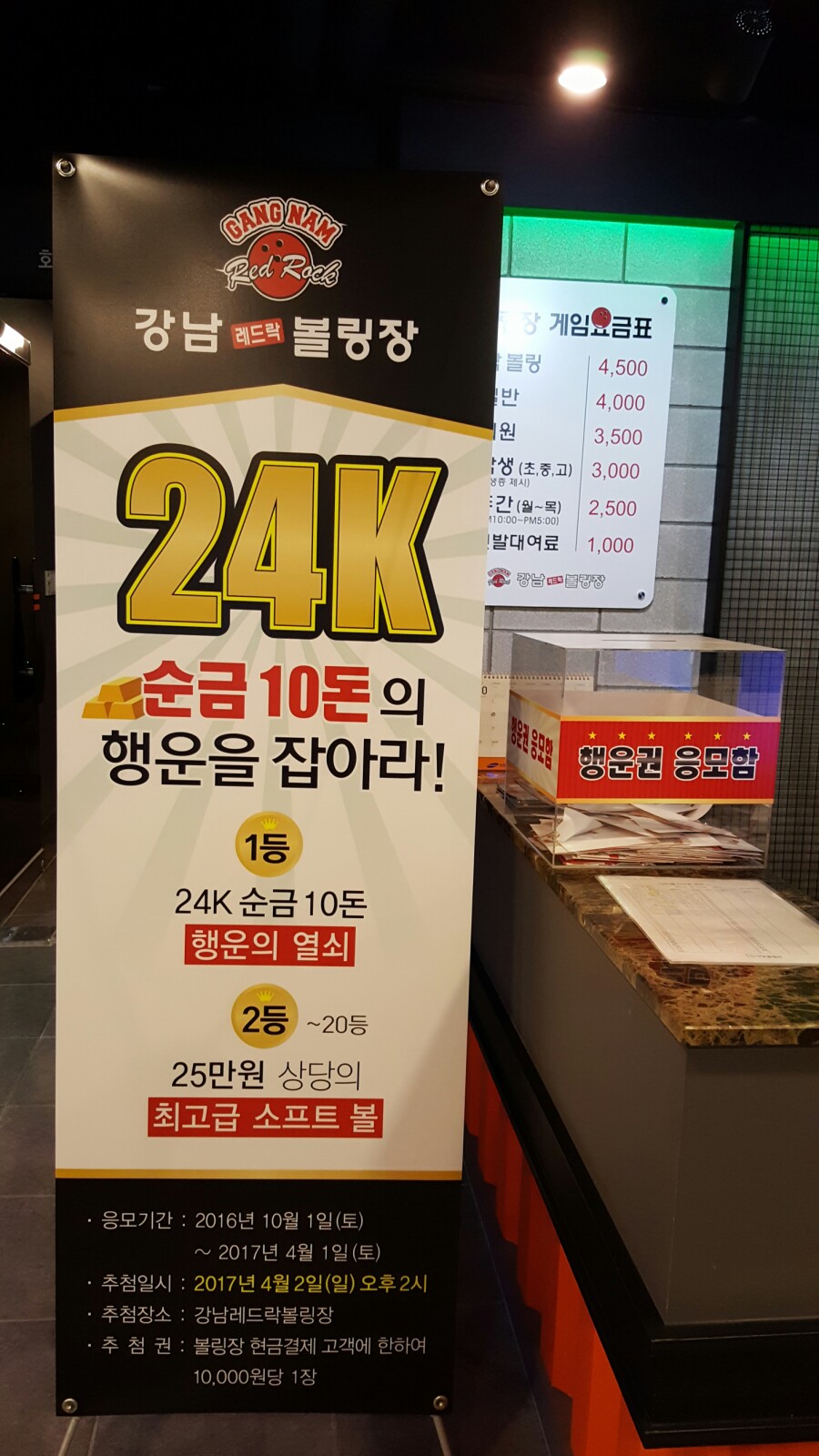 레드락볼링장 이미지