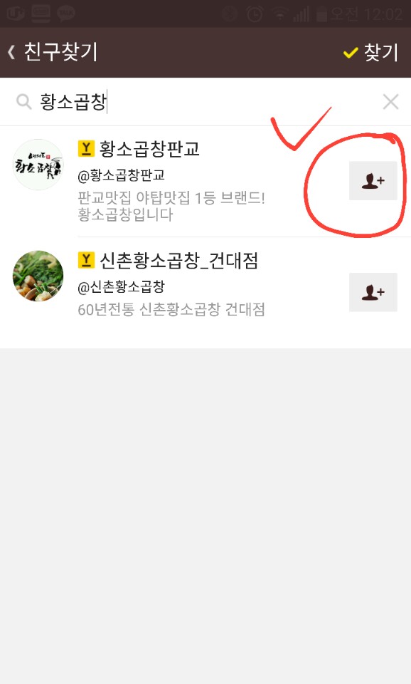 여의도황소곱창 이미지