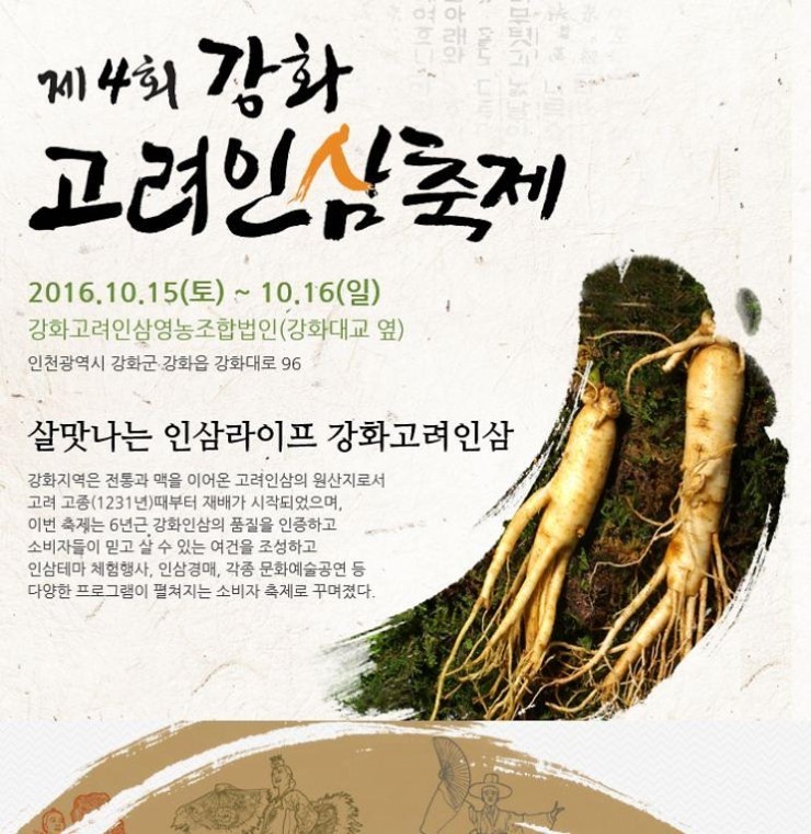 고려인삼쎈타 이미지
